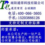 网络求职6大安全注意